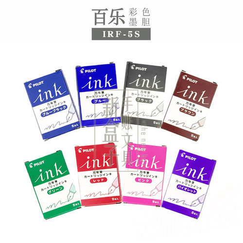 百乐IRF-5S笑脸78G+88G贵妃钢笔