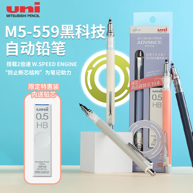 不断铅自动铅笔uni/三菱铅笔