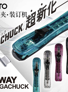 日本OHTO乐多推夹器不锈钢无痕订书夹票据夹试卷收纳文件整理夹子