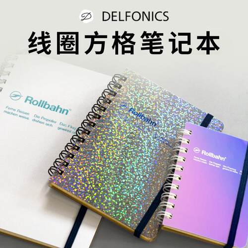 日本Delfonics线圈方格笔记本