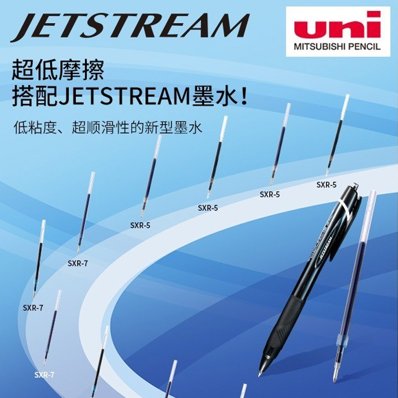 金属杆中油笔SXN-1003