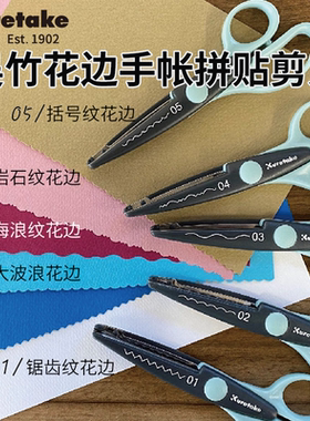 日本Kuretake 吴竹花边小剪刀锯齿波浪型手工剪刀手账DIY装饰贴纸