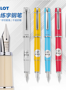 日本PILOT百乐 PRERA珮尔娜钢笔FPR-3SR彩色练字书写万年笔F|M尖