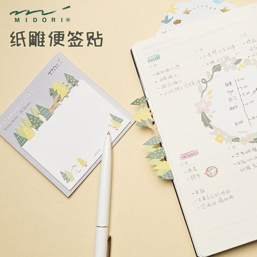 midori便签贴纸雕留言便利贴ins