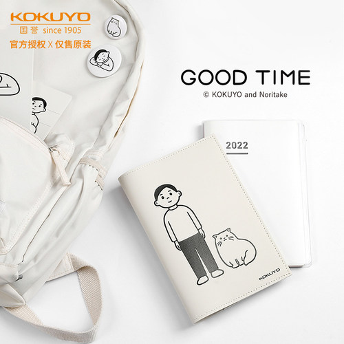 国誉手帐封套本自我手帐封套B6