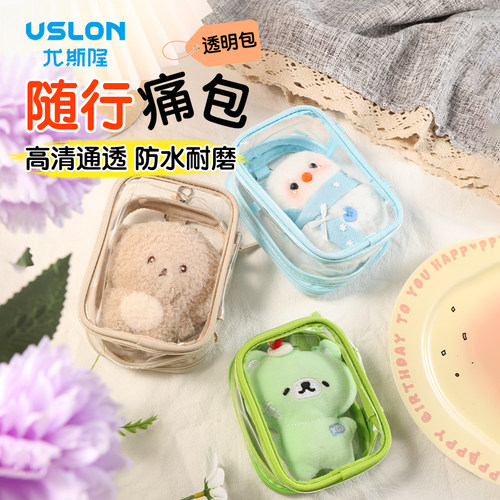 uslon尤斯隆小物集棉花娃娃痛包