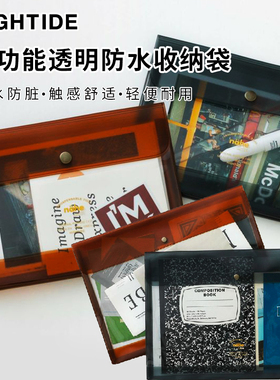 日本HIGHTIDE Nahe防水多功能收纳袋按扣资料袋透明视窗文件袋