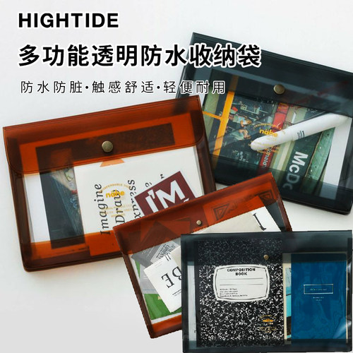 HIGHTIDENahe防水多功能收纳袋