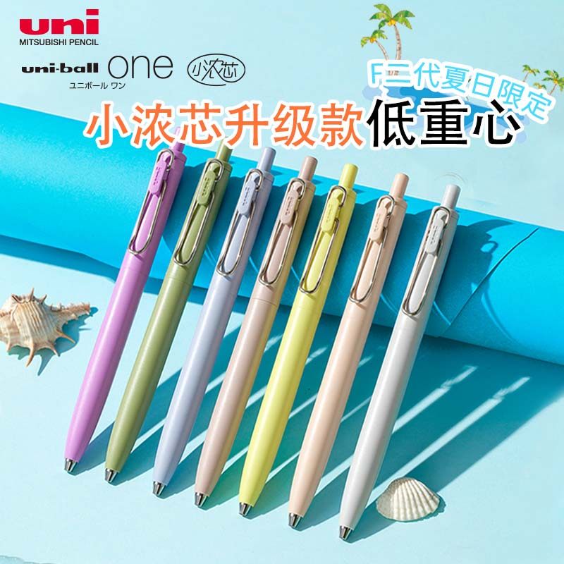 日本uni三菱小浓芯限定升级款速干中性笔UMN-SF黑色按动学生