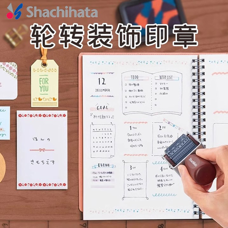 旗牌轮转装饰印章手帐装饰打卡