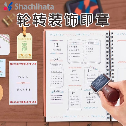 日本Shachihata旗牌轮转装饰印章手帐装饰用打卡功能日常心情可爱