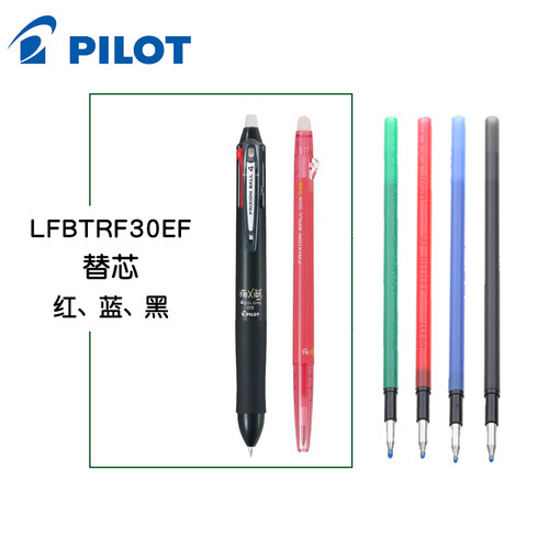 日本PILOT百乐彩色3支套装笔芯