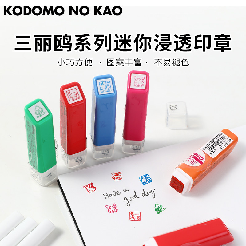 日本KODOMO NO KAO 童颜浸透印章三丽鸥系列生活日程手账迷你便携