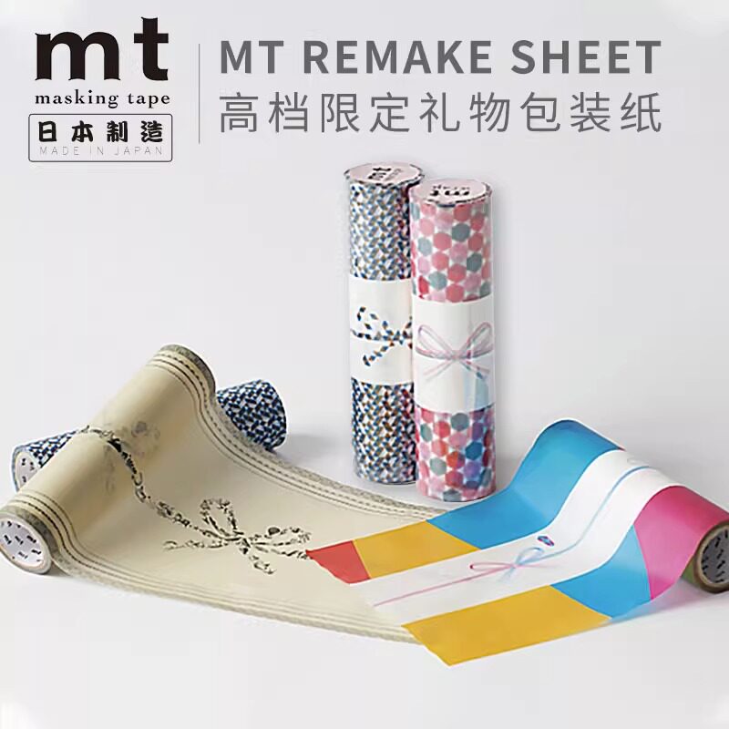 MT礼物包装纸节日礼盒图片