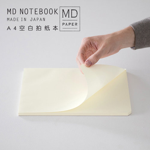 midori空白上翻草图绘画拍纸本