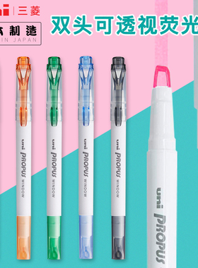 日本uni三菱PUS-102T双头可视窗荧光笔学生用彩色标记号笔划重点