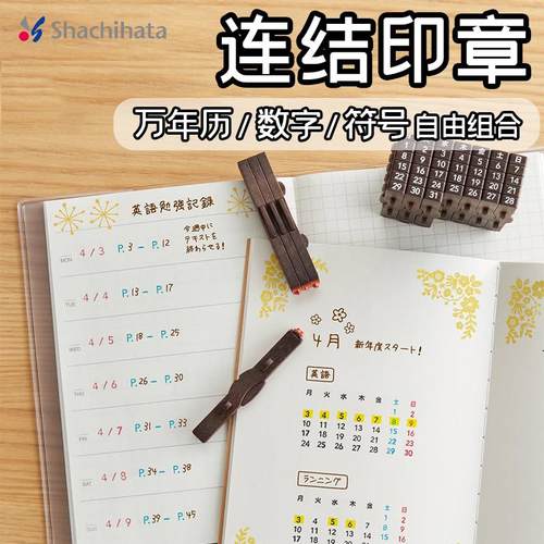 旗牌自由拼接印章万年历符号素材