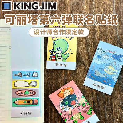 可丽塔联名第六弹便携和纸胶带