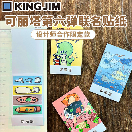 可丽塔联名第六弹便携和纸胶带