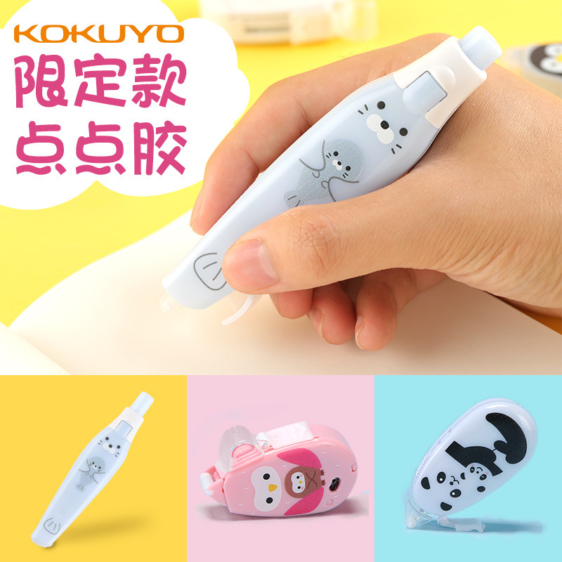 日本KOKUYO国誉限定版点点胶小清新可爱动物图案创意学生粘贴文具
