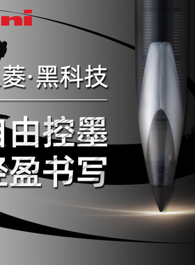 日本uni 三菱黑科技中性笔AIR签字笔UBA-188自由控墨顺滑速干商务