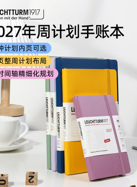 灯塔1917周计划手账笔记本12个月