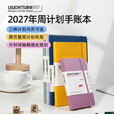 灯塔1917周计划手账笔记本12个月