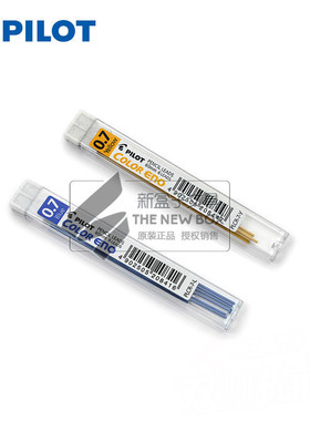 日本PILOT百乐PLCR-7彩色铅芯活动铅笔芯0.7mm绘画彩铅自动铅笔