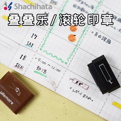 旗牌浸透式叠叠乐滚轮印章功能