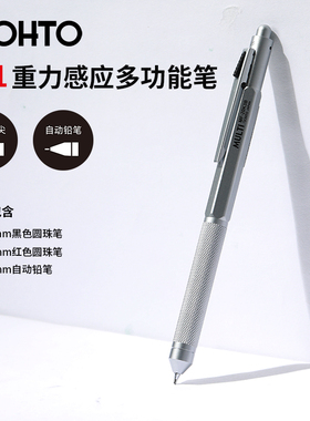 日本原装进口ohto乐多三合一金属多功能重力感应笔圆珠笔自动铅笔