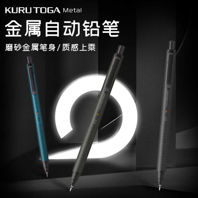 uni三菱自动铅笔黑科技自转