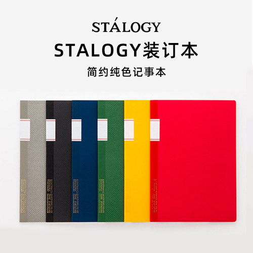 stalogy记事本随手携带复古学生