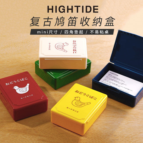 收纳盒hightide复古迷你卡片文具