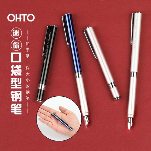 OHTO乐多口袋迷你便携书写签名