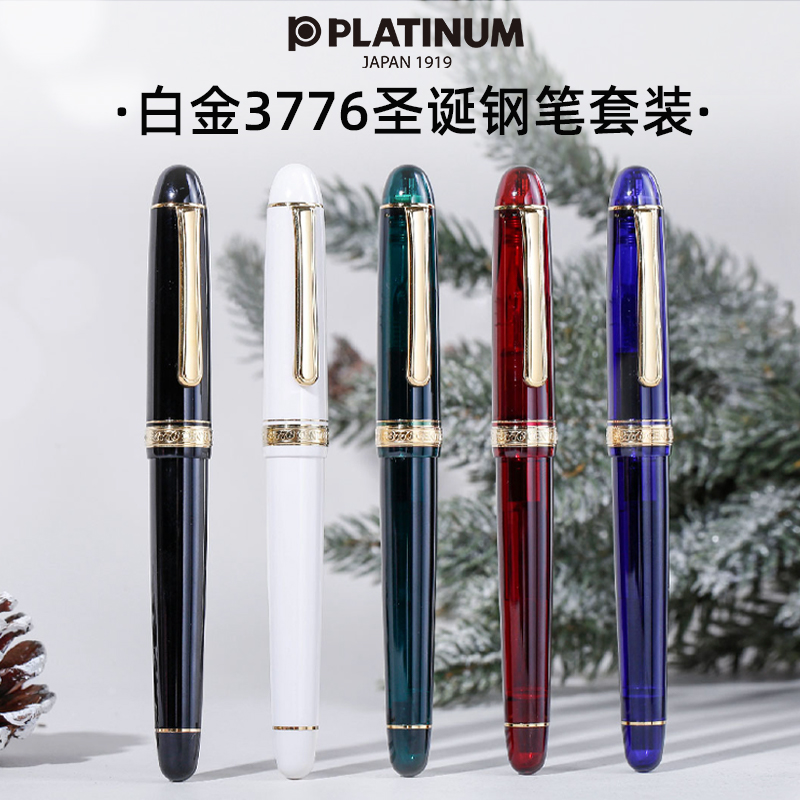 PLATINUM白金3776圣诞钢笔套装