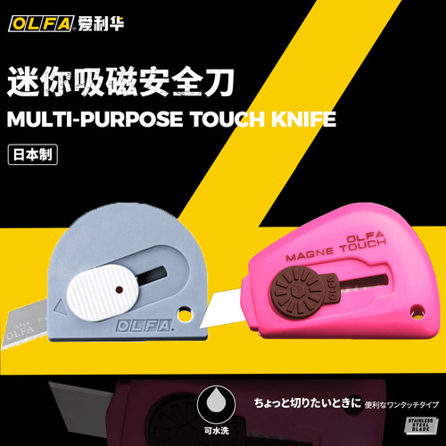 OLFA爱利华拆快递小刀TK-3M/24