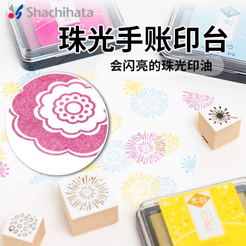 旗牌Shachihata和风光彩印台闪闪图片