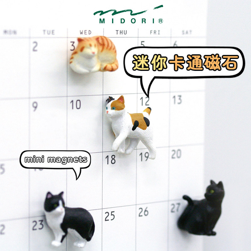日本MIDORI迷你卡通磁石强力吸铁石3D立体创意小动物装饰冰箱