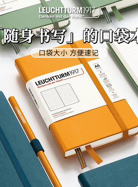 德国灯塔LEUCHTTURM1917笔记本硬面随身口袋手账本绑带日记本子A6