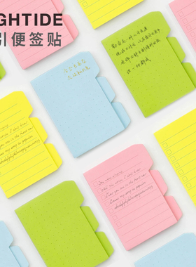 日本HIGHTIDE索引便签贴分类标记迷你点阵横线可粘贴可书写标签纸
