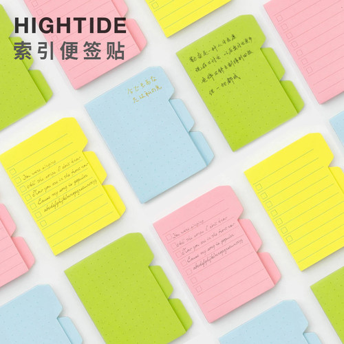 HIGHTIDE便签贴多种颜色选择