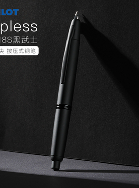 日本PILOT百乐Capless黑武士18K金尖金属钢笔 按压式十代限定9代