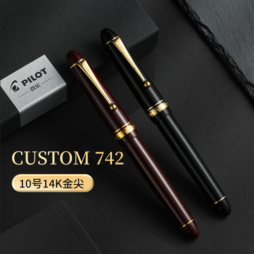 PILOT百乐742钢笔14K金尖