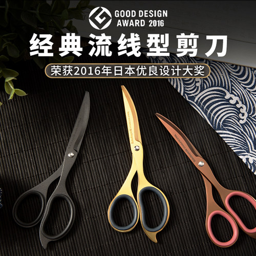 nakabayashi仲林剪刀锋利多功能