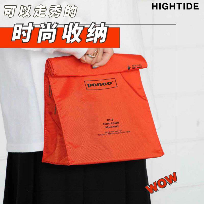 hightide可折叠收纳袋手提打包袋