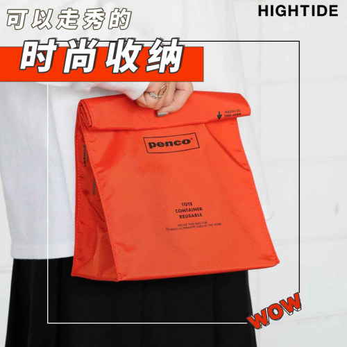 hightide可折叠收纳袋手提打包袋