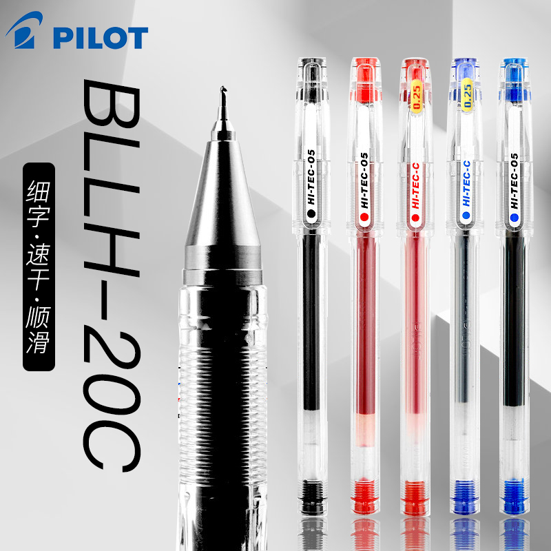 百乐BLLH-20C经典中性啫喱水笔