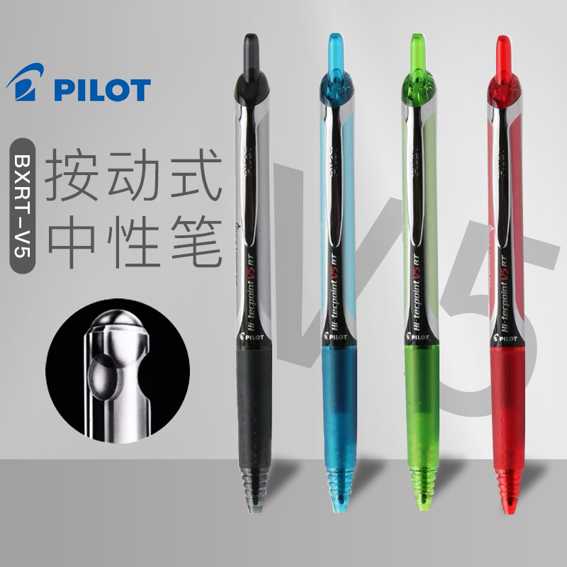 日本PILOT百乐按动中性笔
