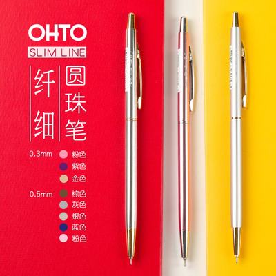 日本ohto乐多圆珠笔黑色文具