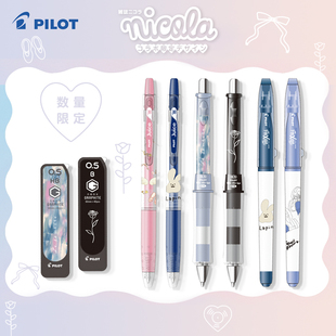 日本PILOT百乐nicola杂志HDGCL 5N24果汁笔限定中性笔高颜值联名